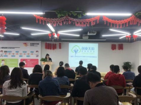 【其高专利】“创业天府·菁蓉创享会” ——2019 高新技术企业培育及认定(图2)