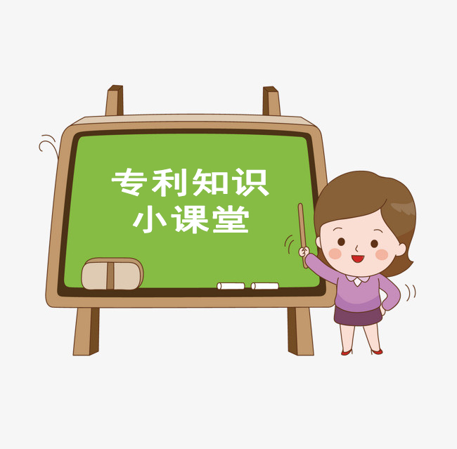 【其高专利】职务发明与非职务发明是怎样界定的?(图1)