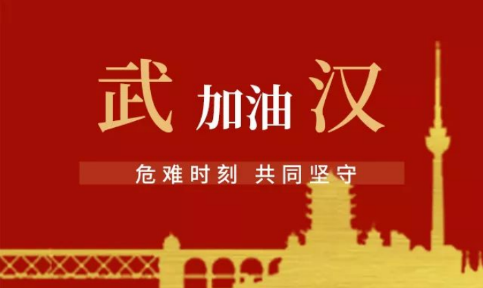 【成都其高】通知：自2020年2月5日起，公司全体员工启用在家办公模式为客户提供线上服务(图2)