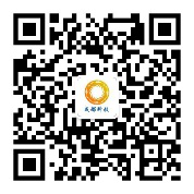 【成都其高】关于组织开展2020年度研发准备金制度 财政奖补资金申报工作的通知(图1)