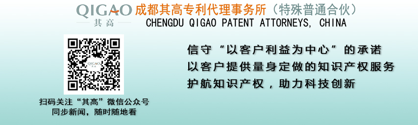 【成都其高】中国PCT国际专利申请量跃居世界第一(图2)